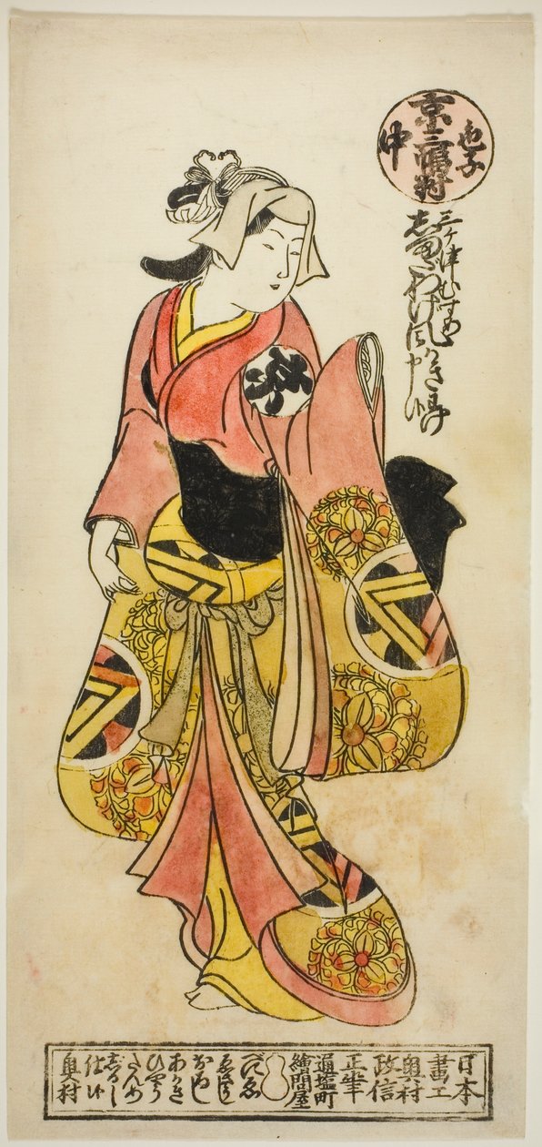 Ogino Isaburo, from 