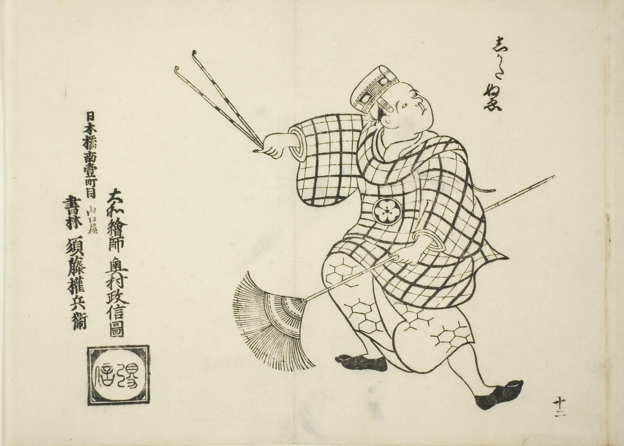 Shikata nue, from the series "Famous Scenes from Japanese Puppet Plays" by Okumura Masanobu