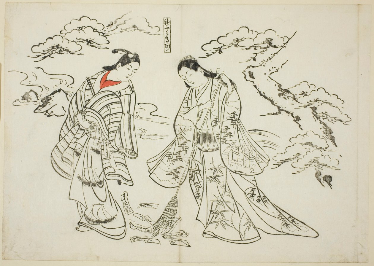 Sleeve-Letter Takasago, no. 2 from a series of 12 prints depicting parodies of plays by Okumura Masanobu