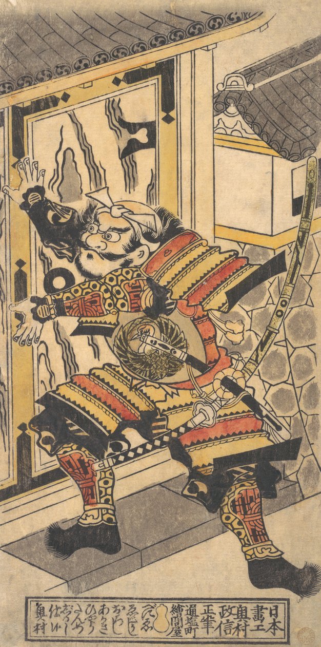 The Actor Bando Hikosaburo in the role of Asahi na Saburo Breaking Open the Castle Door by Okumura Masanobu