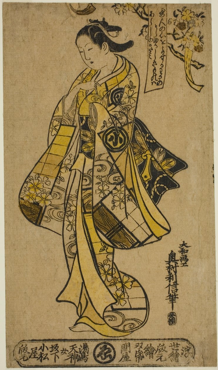 The Actor Arashi Wakano as a woman standing beneath a cherry tree by Okumura Toshinobu