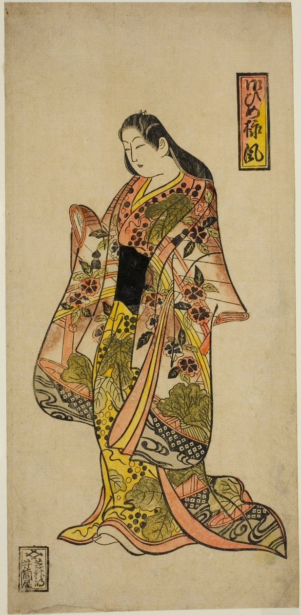 The Princess Style by Okumura Toshinobu