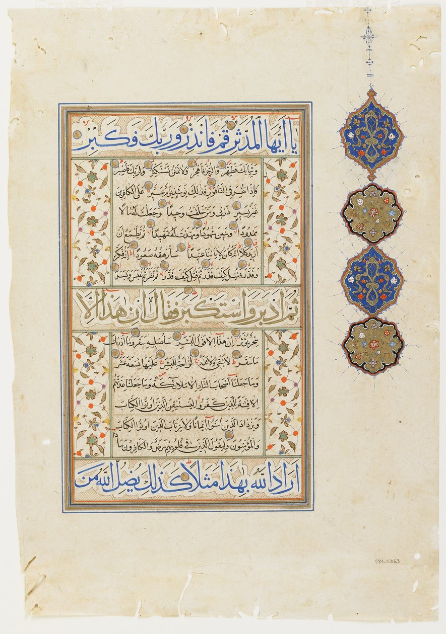 Folio from a Qur