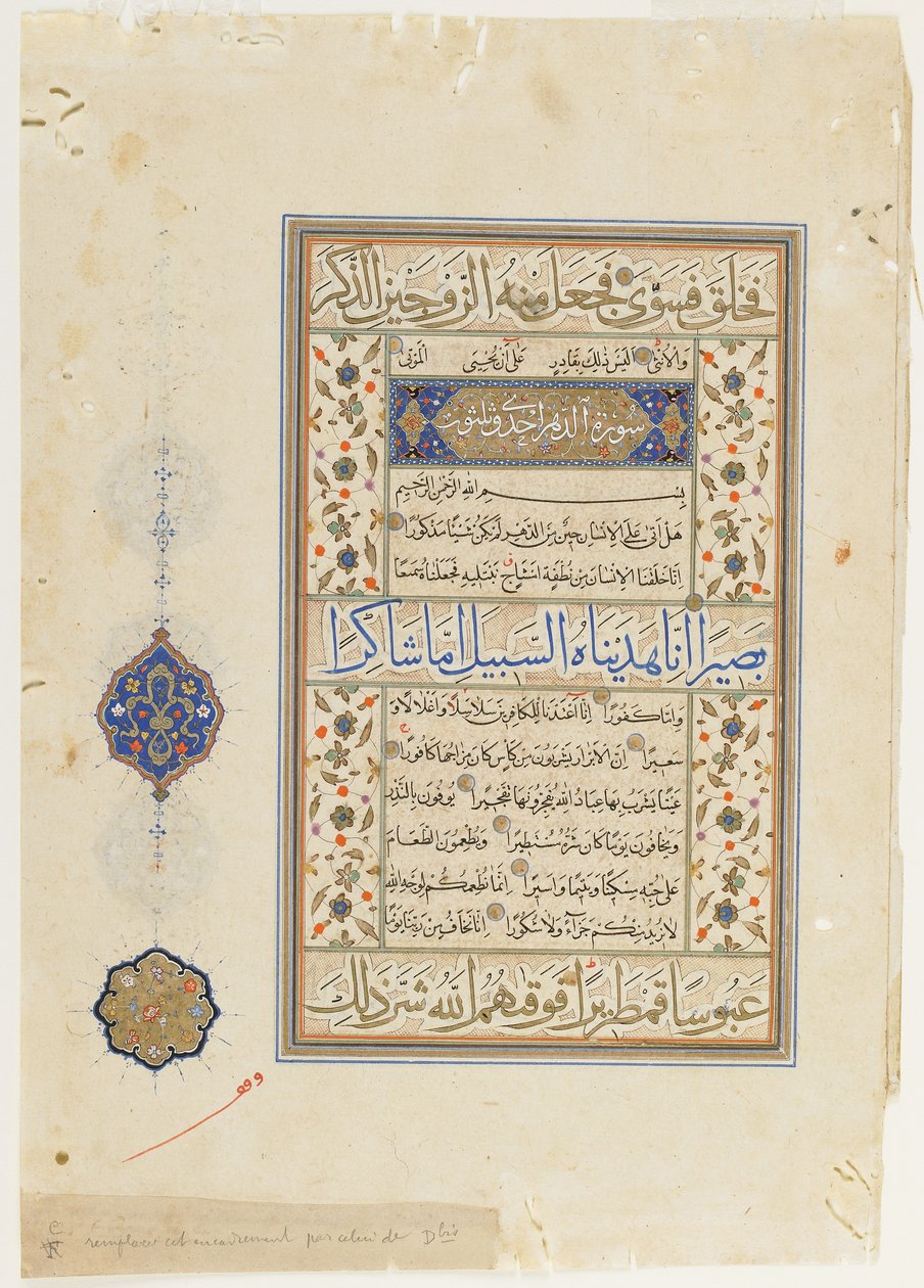 Folio from a Qur