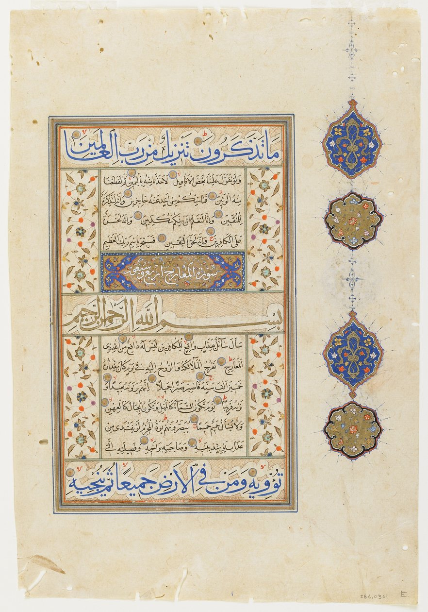 Folio from a Quran, sura 69: Part of 14-52; sura 70:1-14, Detached Manuscript Folio, 2nd Half of 16th Century by Ottoman School