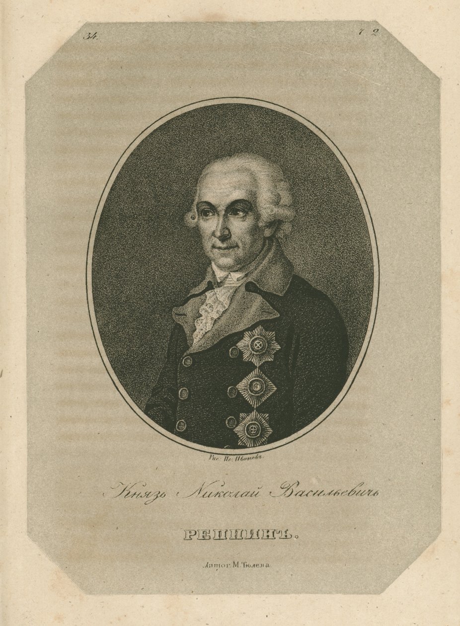 Prince Nikolai Vasilyevich Repnin by Pavel Alexeevich Ivanov