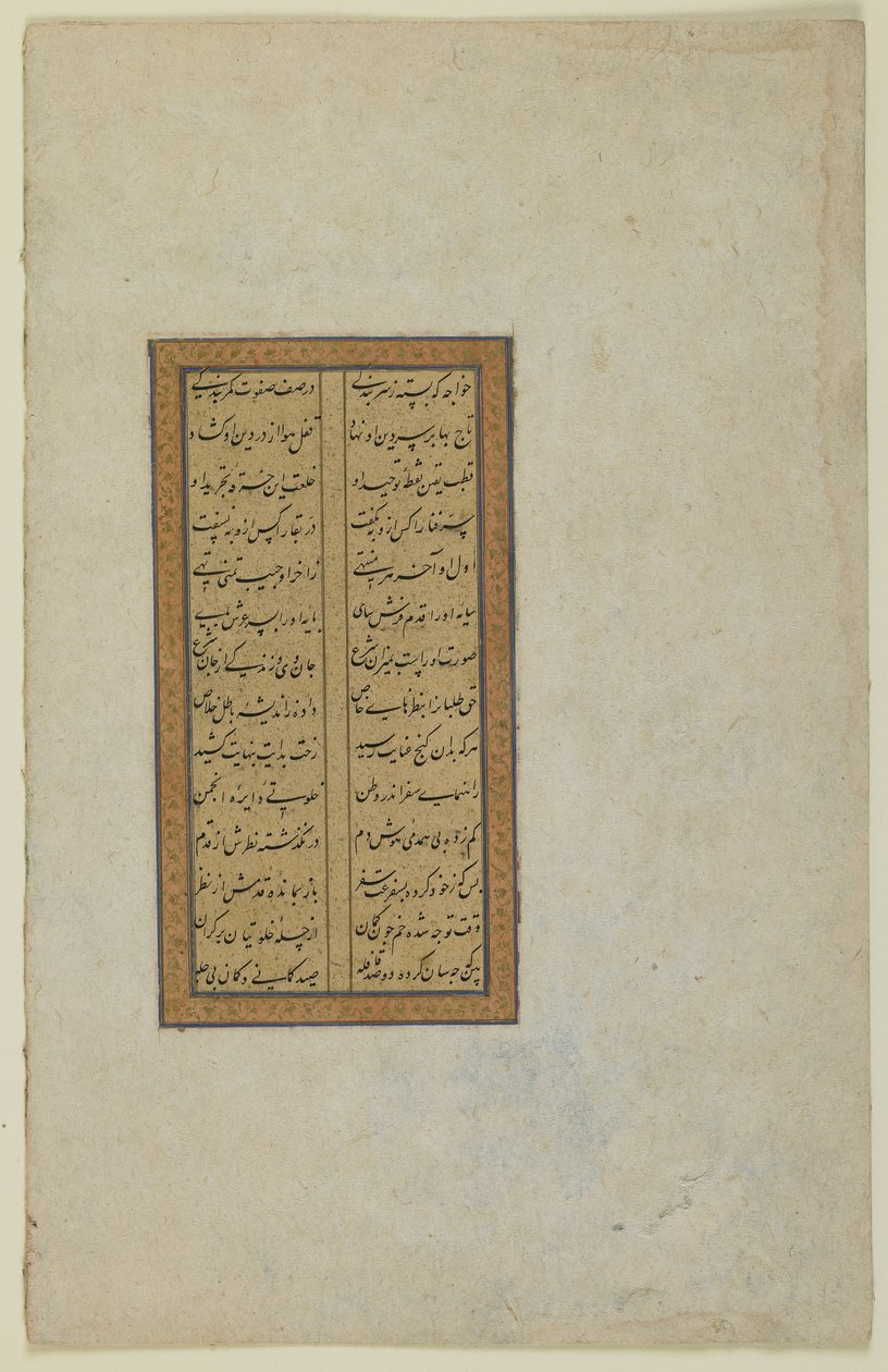 Folio from a 