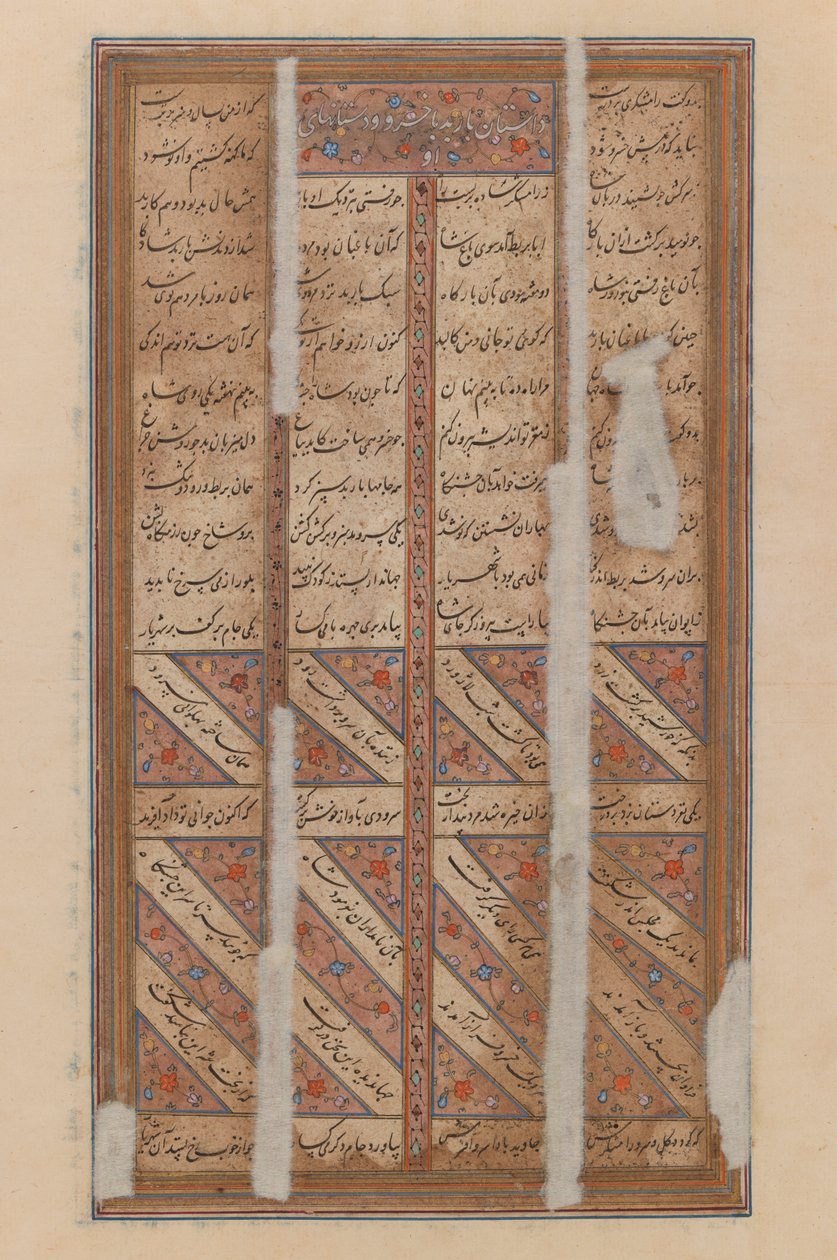 Page from an illustrated manuscript of the Shanama by Ferdowsi by Persian School