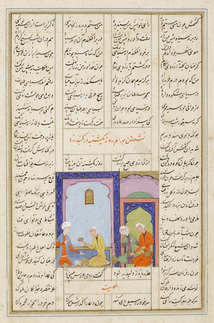 Bahram Gur and the Greek Princess in the Yellow Pavilion, from The Seven Portraits from the Quintet of Nizami, c.1550-60 by Persian School