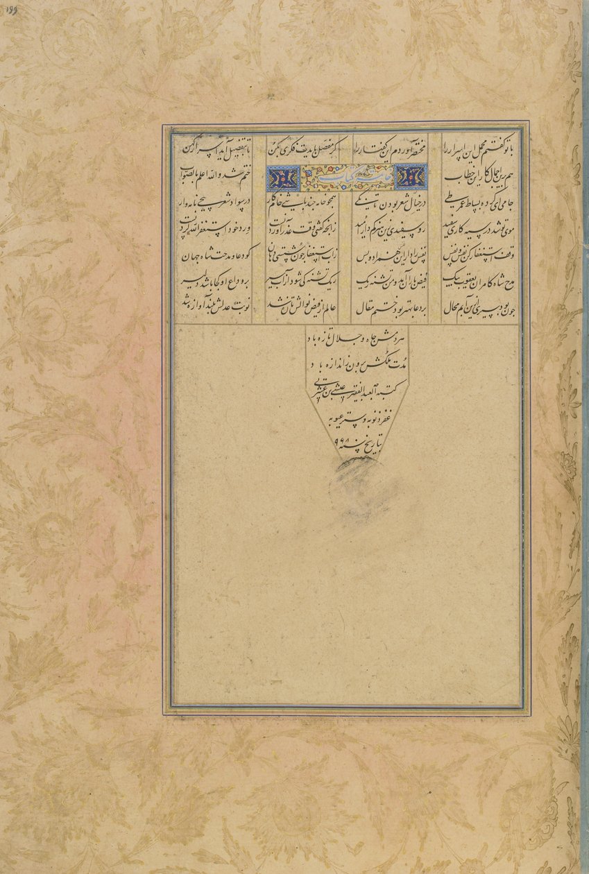 Colophon of Salaman u Absal from a Haft awrang (Seven thrones) by Jami, Iran, Safavid Dynasty, 1560-61 by Persian School