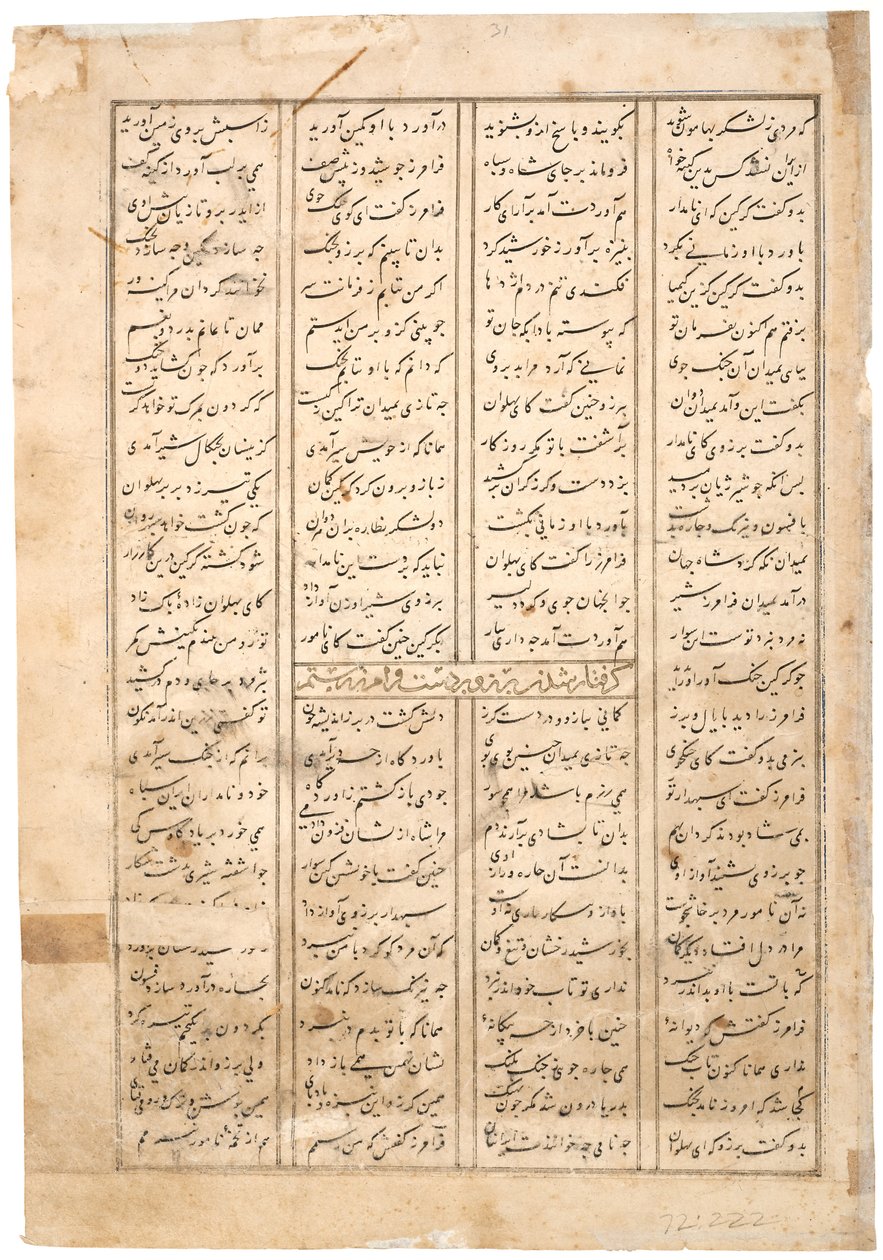 Faramarz leads Borzu captive, c.1500 by Persian School