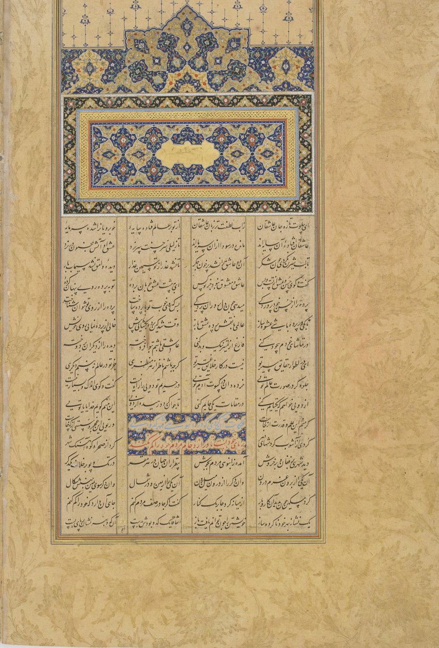 Folio of Salaman and Absal from a Haft awrang (Seven thrones) by Jami ...