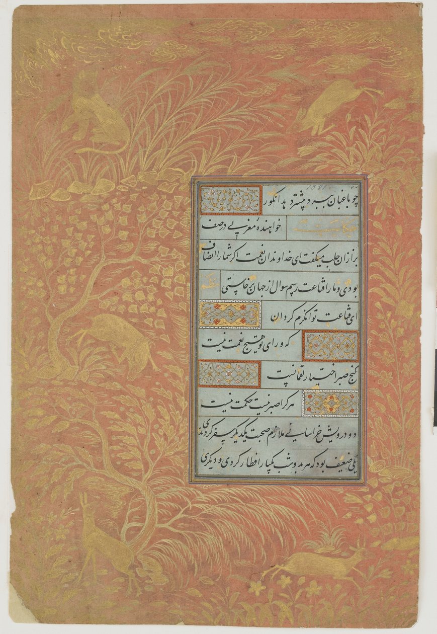 Folio of Calligraphy, Iran, Safavid Dynasty by Persian School