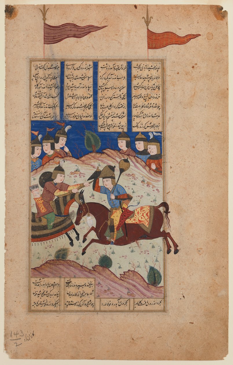 Illustrated page from a Shahnamah manuscript by Persian School