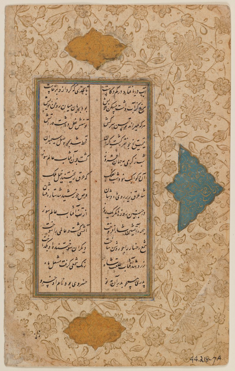 Leaf of a manuscript by Persian School