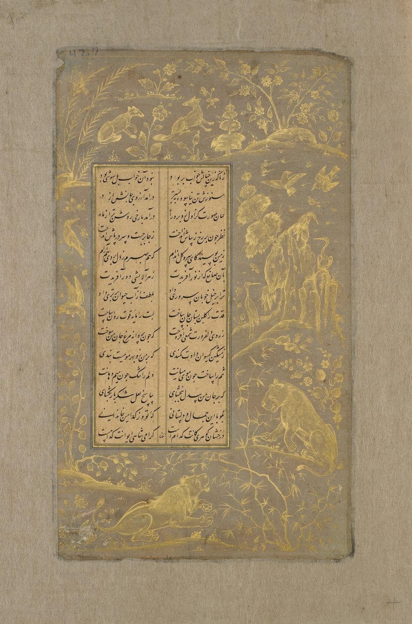 Lions, foxes and birds in a landscape, folio from Yusuf u-Zulaikha by Jami, Qazvin, Iran, 1557 by Persian School