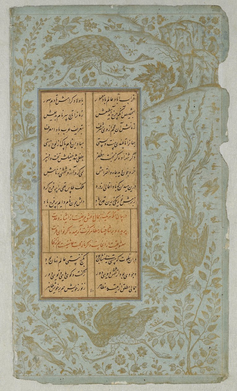 Ostriches and Simurgh in Landscape, Folio from Yusuf u-Zulaikha by Jami, Qazvin, Iran, Safavid Dynasty by Persian School