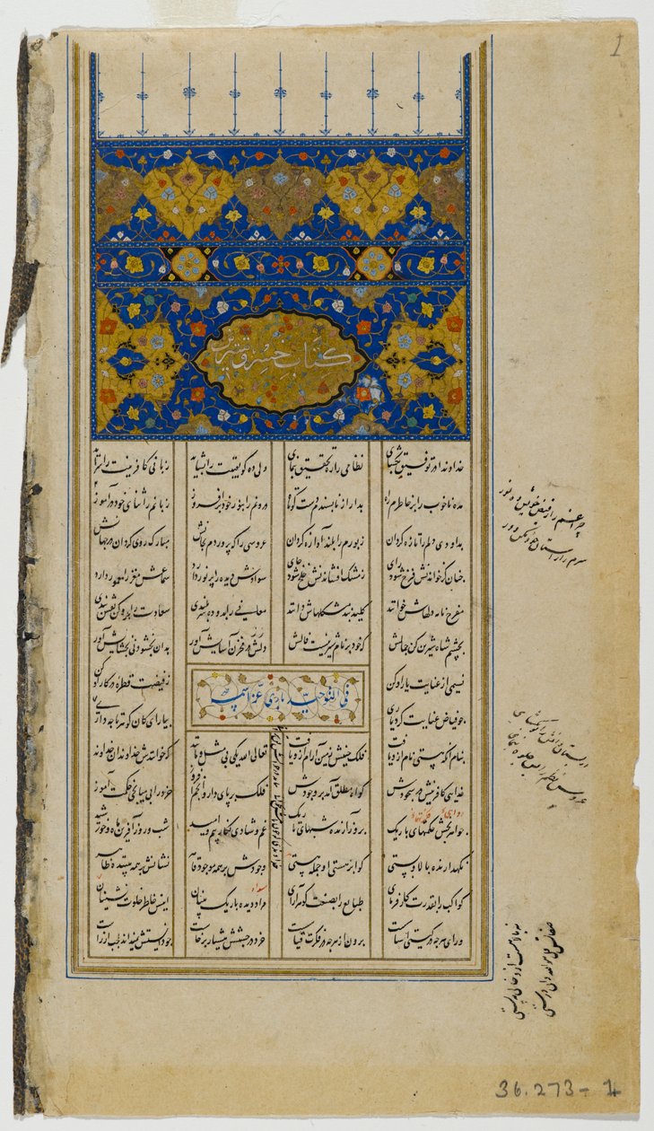Page from an Illustrated Manuscript of the Khamsah by Nizami by Persian School