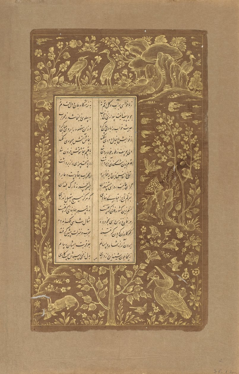 Water Birds, Hares etc. in Landscape, Folio from Yusuf u-Zulaikha by Jami, Qazvin, Iran, Safavid Dynasty by Persian School