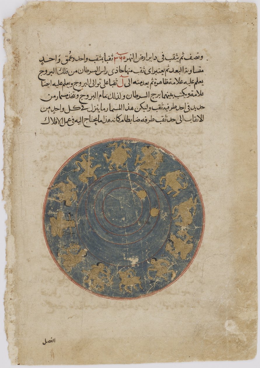 Zal Displaying His Accomplishments before King Minuchihr, from a Shahnama (Book of Kings) by Firdawsi by Persian School