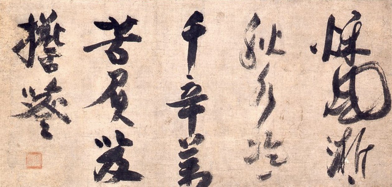 Zen Calligraphy Sermon by Priest Shuho Myocho