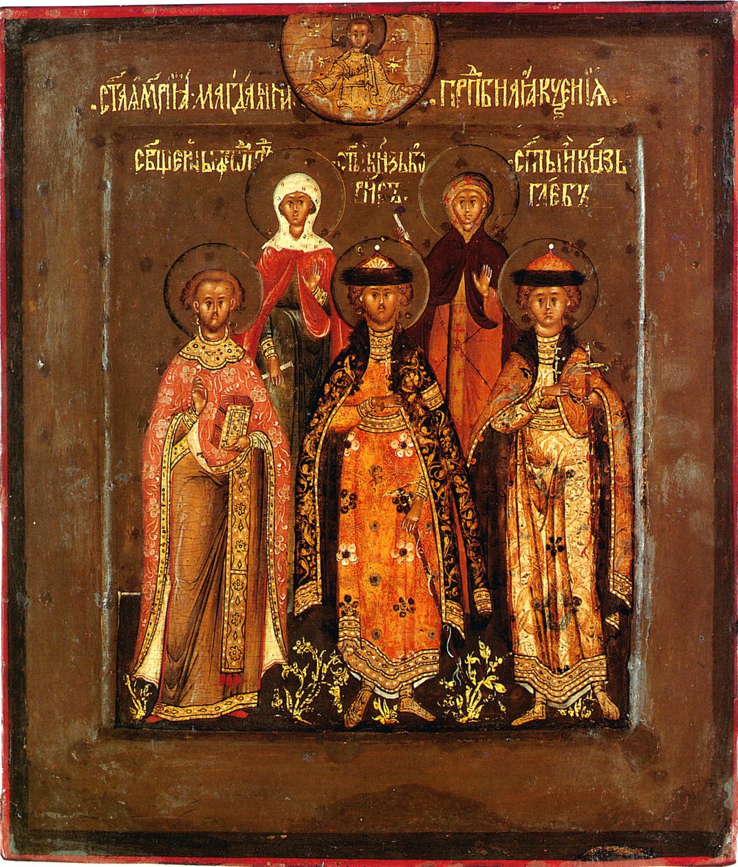 Family Icon of Tsar Boris Godunov, 1598-1605