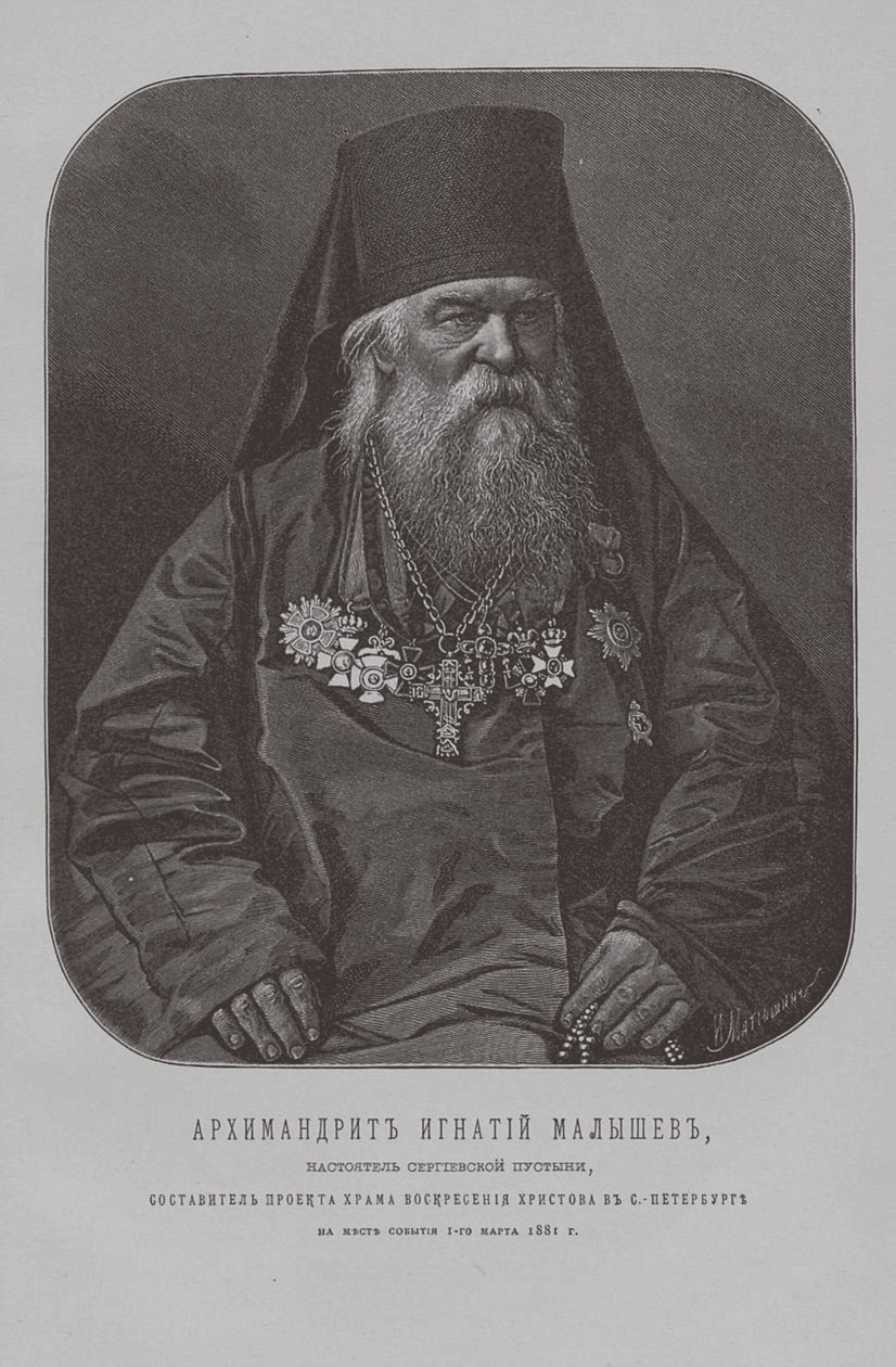 Archimandrite Ignatius Malyshev, Father Superior of the Coastal Monastery of St. Sergius by Pyotr Fyodorovich Borel