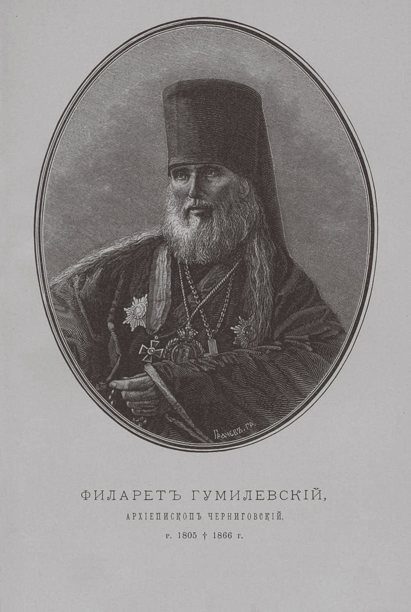 Philaret Gumilevsky, Archbishop of Chernigov by Pyotr Fyodorovich Borel