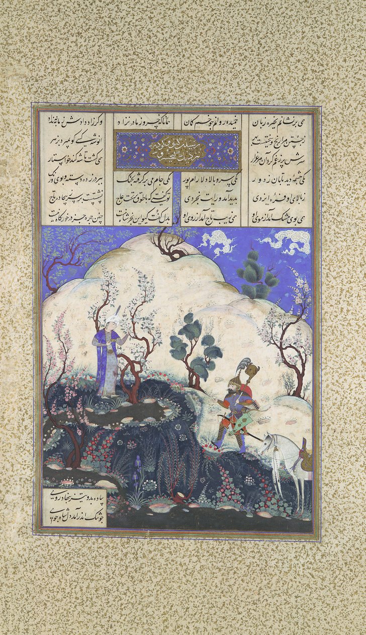 Kai Khusrau is Discovered by Giv, Folio 210v from the Shahnama Book of Kings by Qadimi