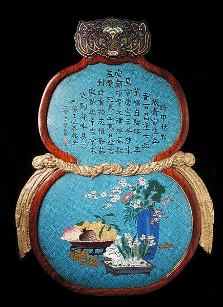Large Imperial Plaque by Qing Dynasty Chinese School