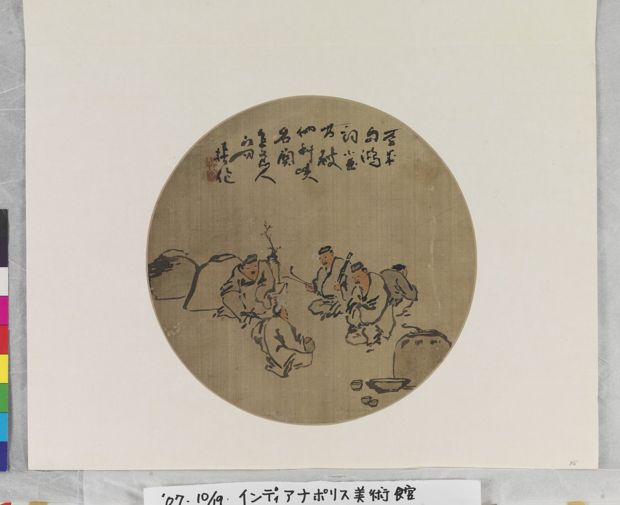 Four Wine Drinkers by Qing Dynasty Chinese School