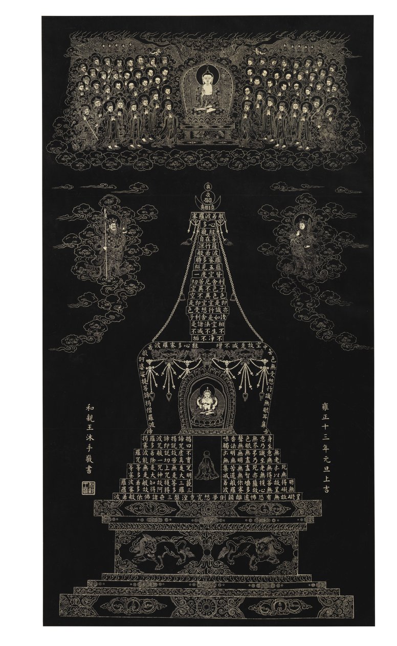 Rubbing of 
