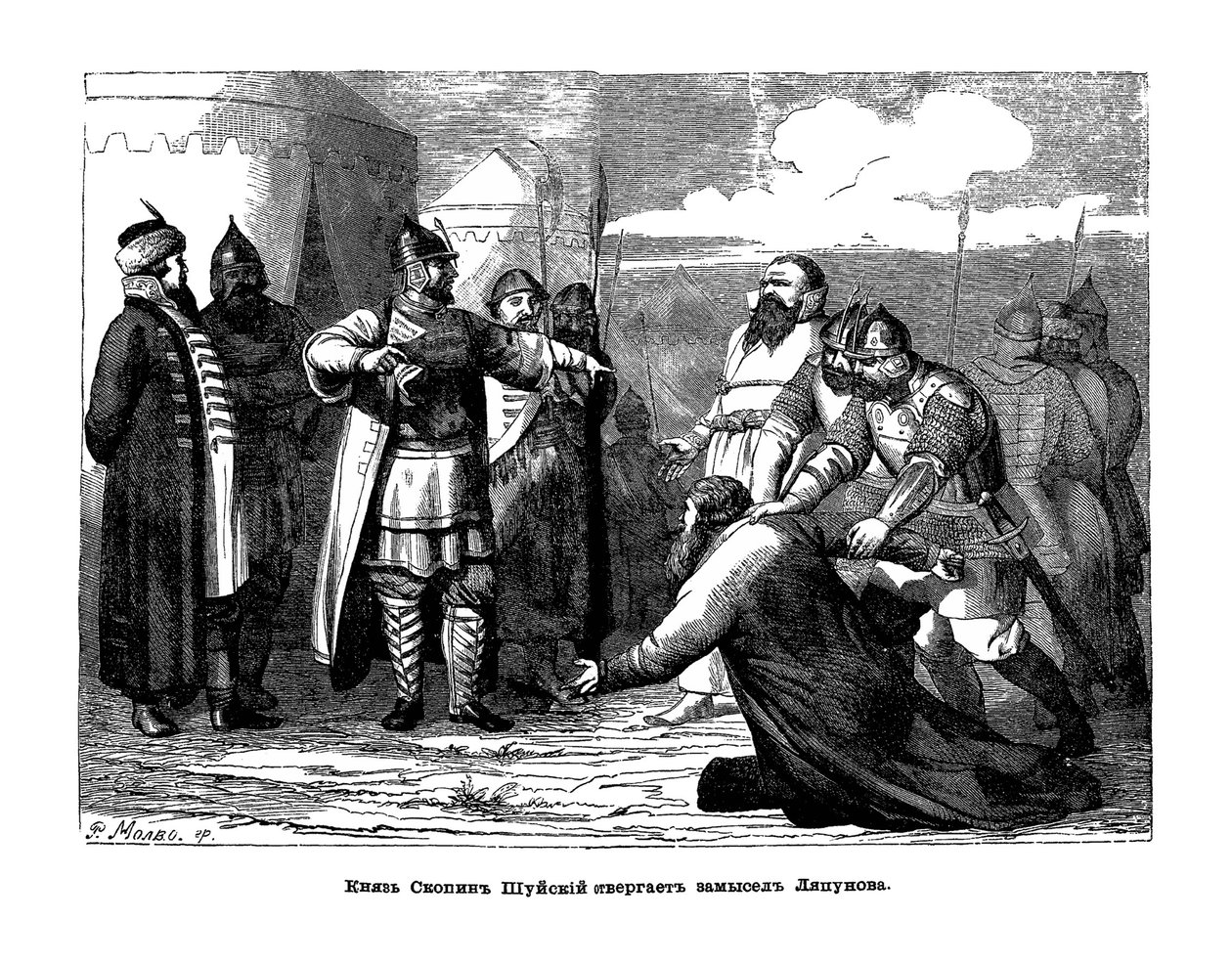 Prince Mikhail Vasiliyevich Skopin-Shuisky tearing to the deed of Prokopy Lyapunov
