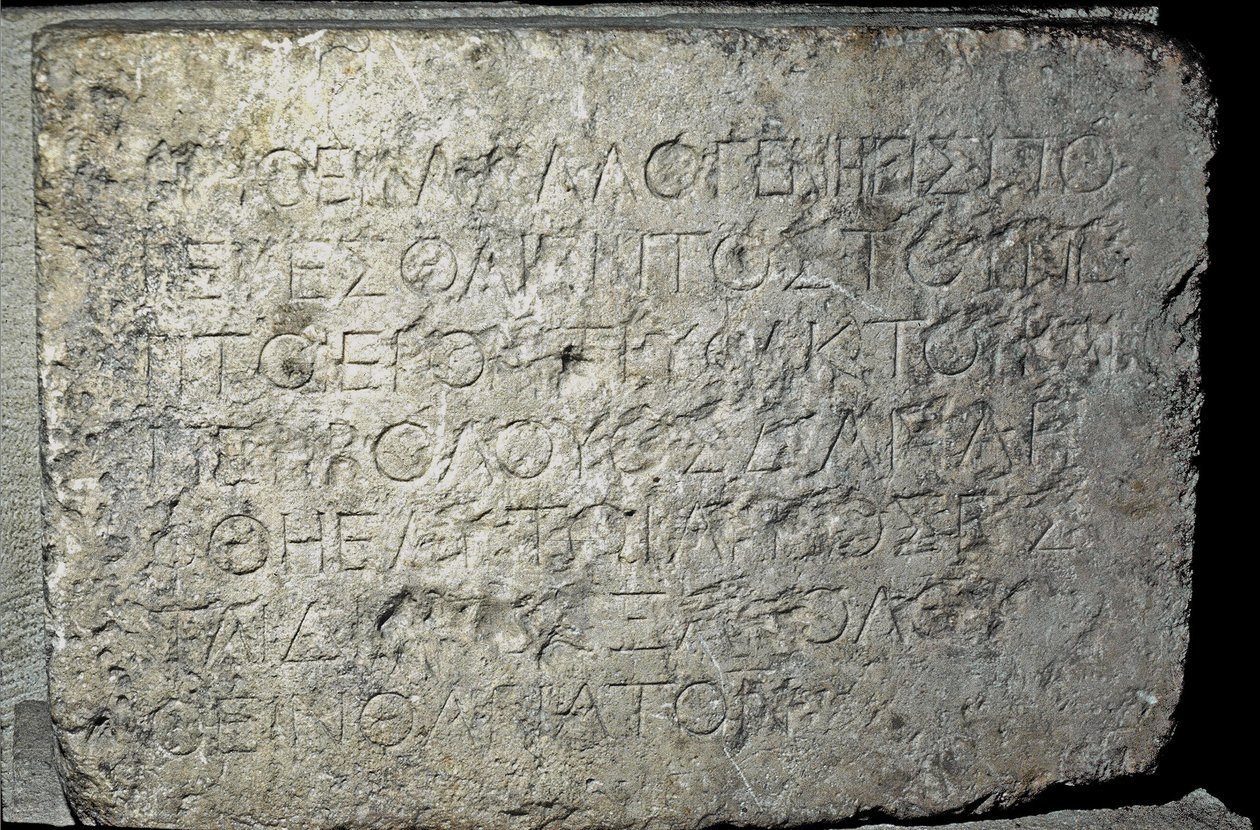 Inscription forbidding entry into the sanctified area of the Second Temple, Jerusalem by Roman