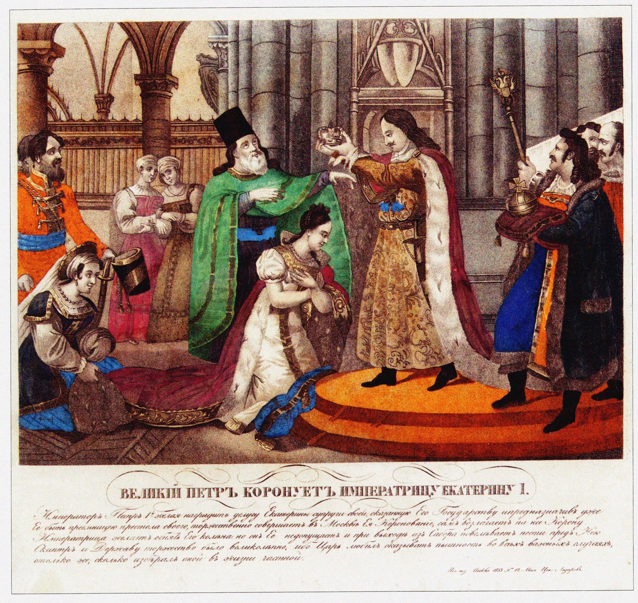 Peter the Great crowns his wife Catherine I as Empress by Russian Master
