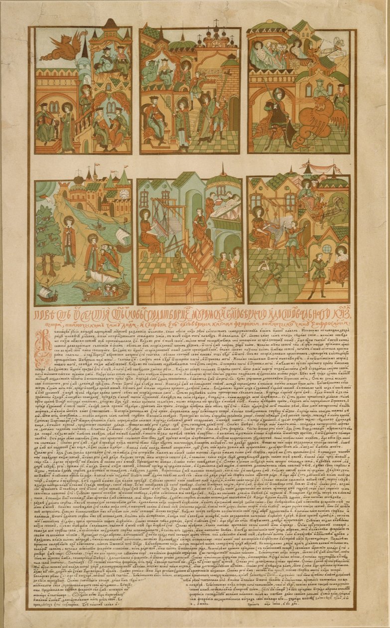 The Tale of Peter and Fevronia of Murom by Russian Master