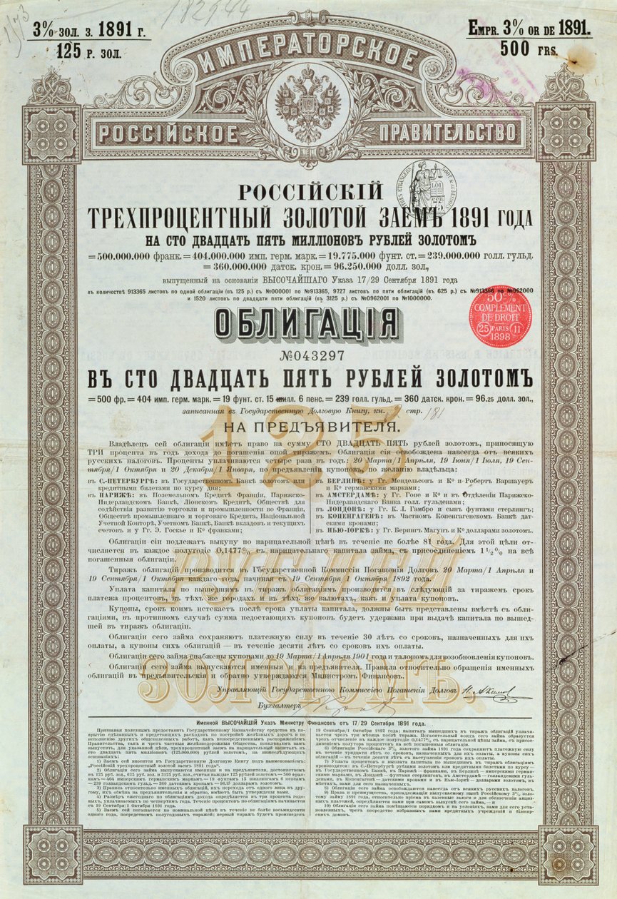 Bond certificate from the Imperial Government of Russia for a 3% gold loan by Russian School