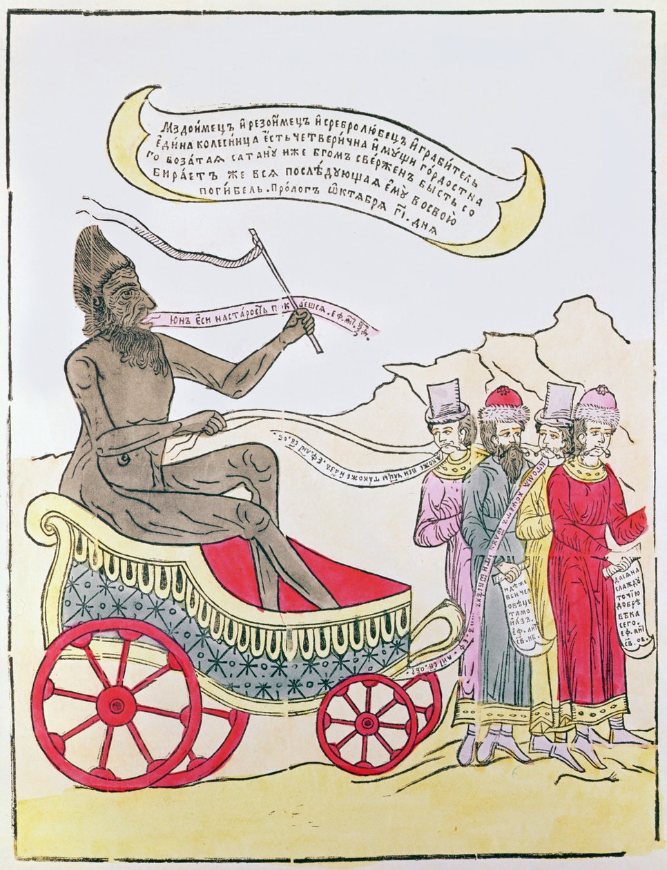 Lubok: The Devil carries away those preoccupied by Money, 17th-18th Century by Russian School