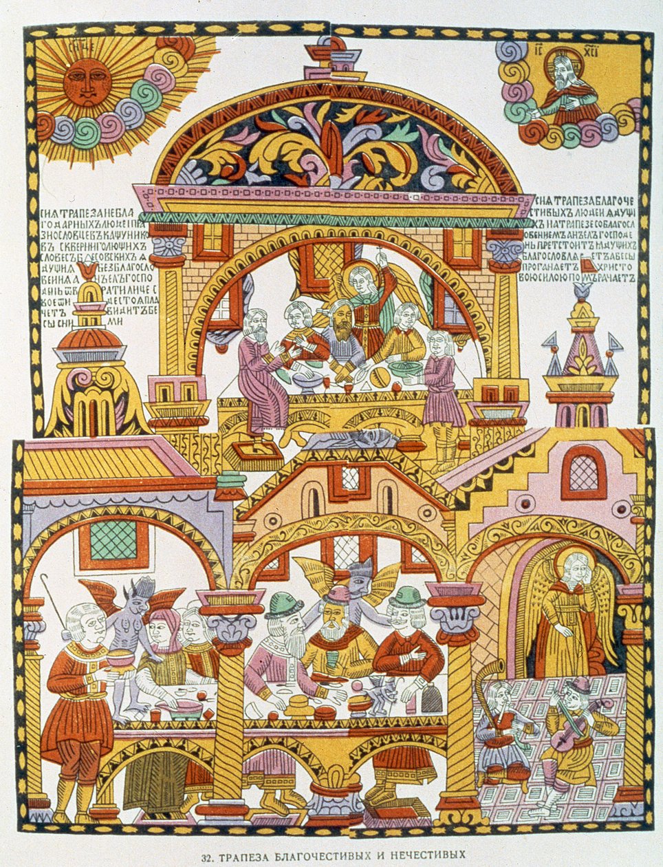 The Blessed and the Damned, Russian, late 18th century by Russian School