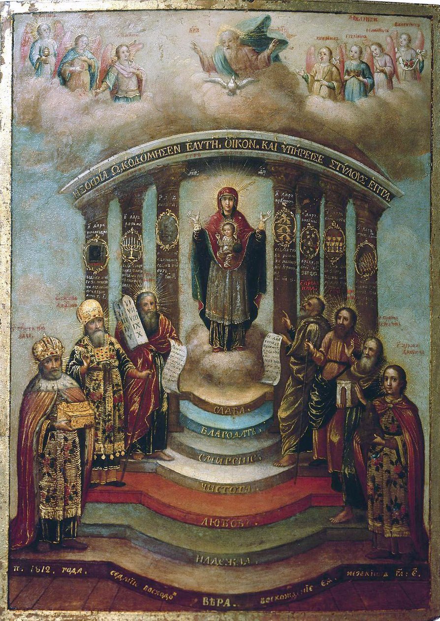 Sophia, the Holy Wisdom, 1812 by Russian icon.