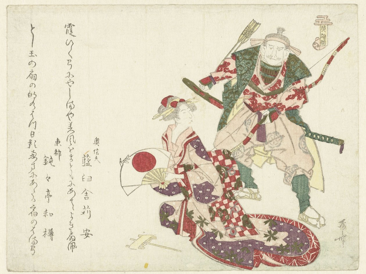 An Archer and a Seated Lady by Ryuryukyo Shinsai
