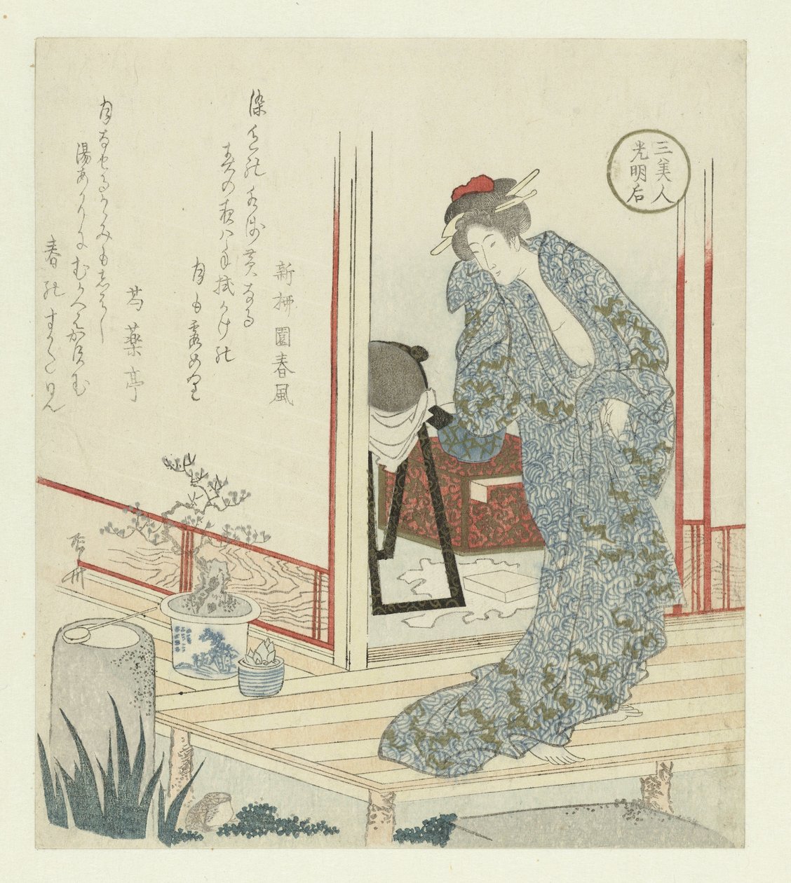 Empress Kōmyōgō by Ryuryukyo Shinsai