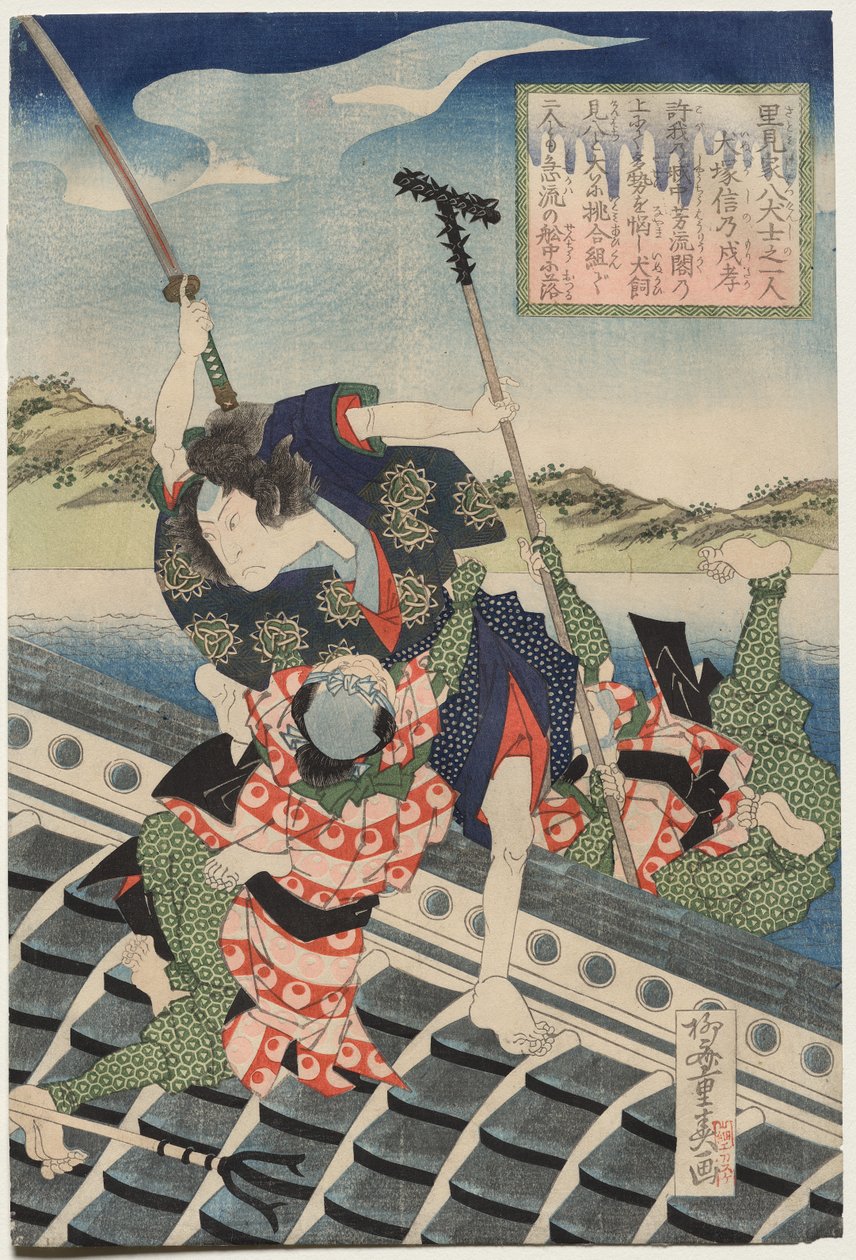 Arashi Rikan II as Inuzuka Shino Moritaka and Nakamura Utaemon III as Inukai Kenpachi Michinobu Battling (from the Series The Eight Heroes of the Satomi Clan) by Ryusai Shigeharu