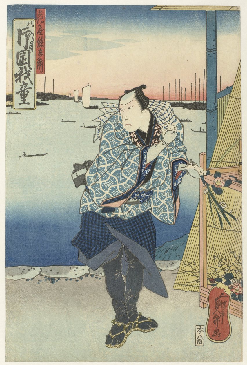 Florist in the Harbor by Sadamasu (II) , Utagawa