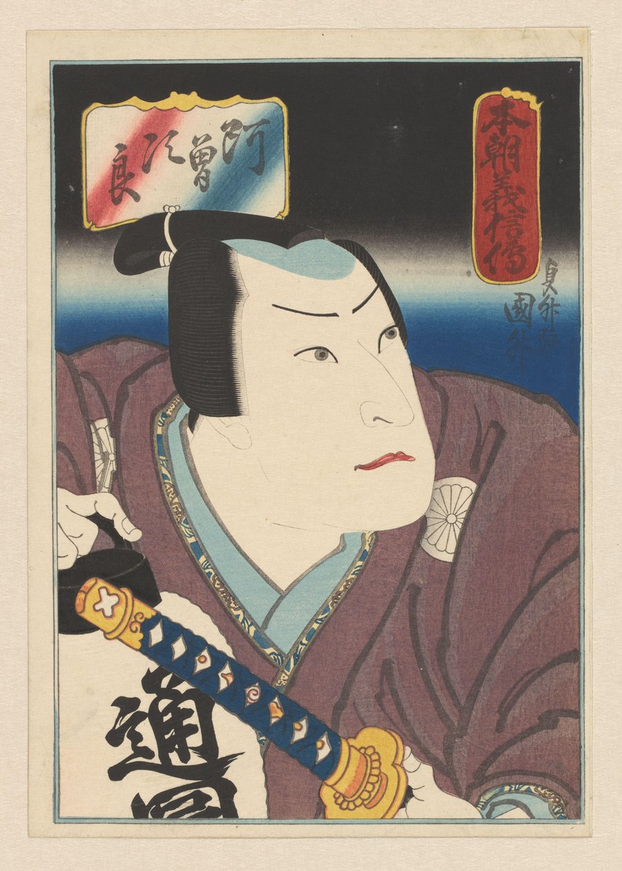 Danshichi Kurobei, Full Length by Sadamasu (II) , Utagawa