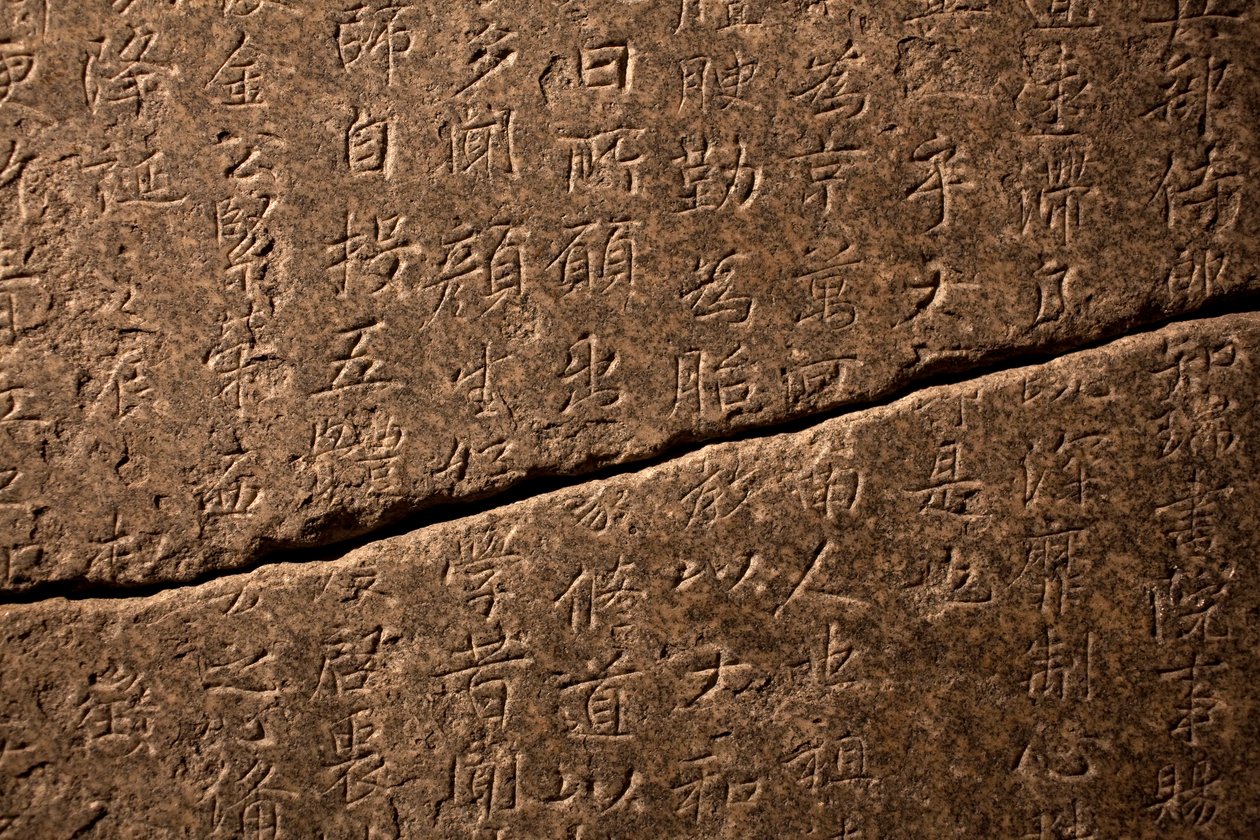 Stele for the National Preceptor Nanggongdaesa (832-916) in Taejasa (Korea), Erected in 954 by Saeng Kim