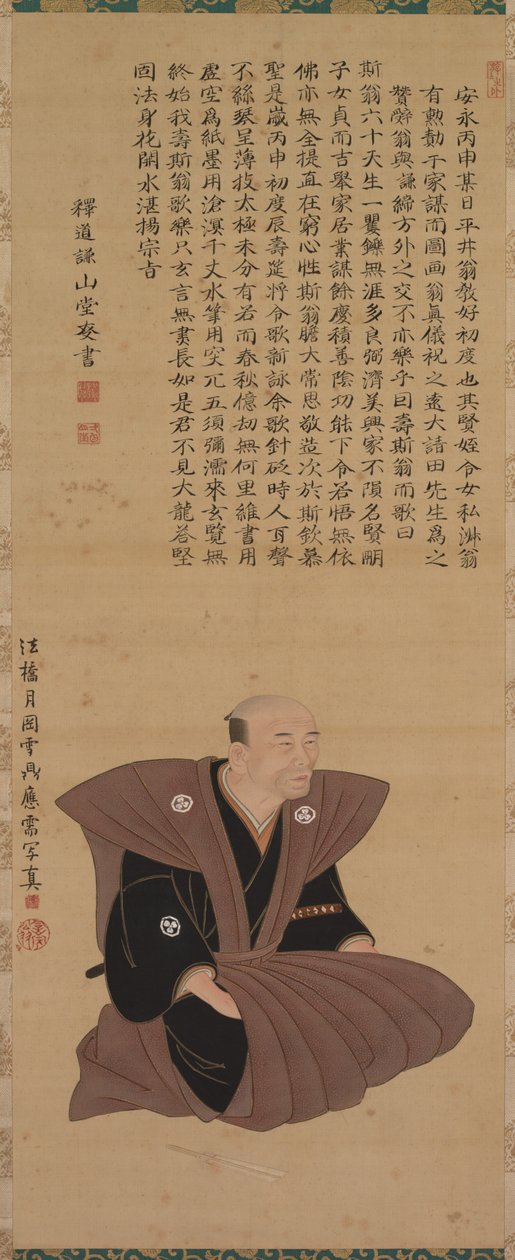 Pair of Portraits of Samurai-Officials: Hirai Kyosei and Hirai Rinsei, 1776 by Sando Hyosho