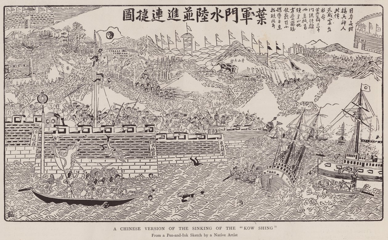 A Chinese Version of the Sinking of the Kow Shing by School Chinese