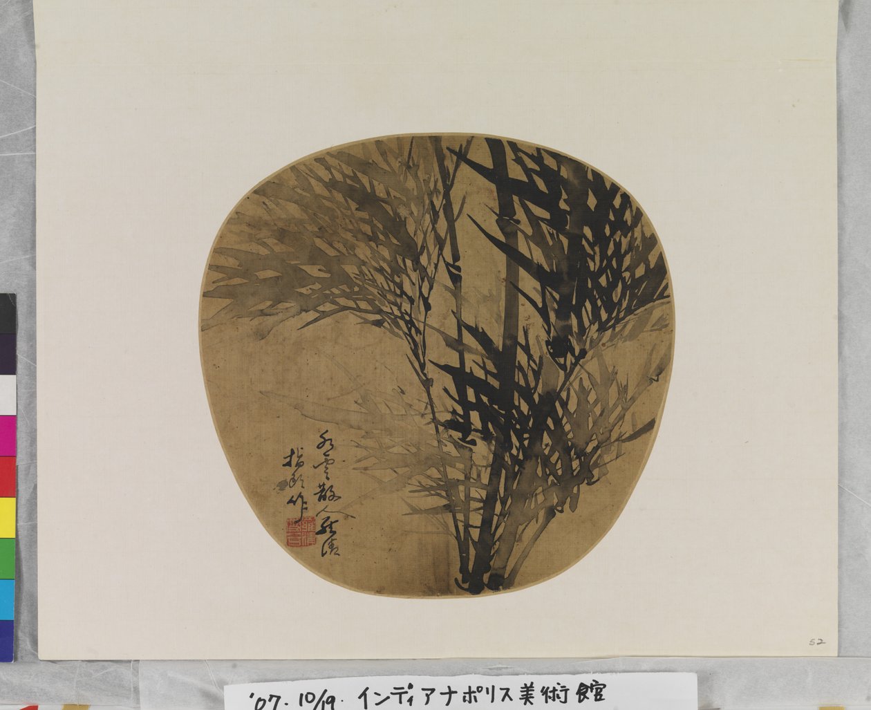 Bamboo by School Chinese