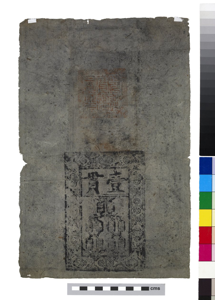 Banknote of China, Ming Dynasty by School Chinese